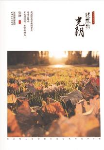 丧糸少女要成大佬