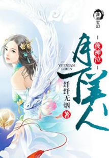 游龙逆缘