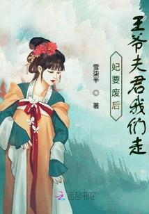 石陨千年之雪奴