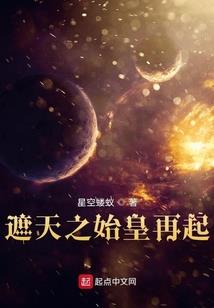 扁鹊的异界生活