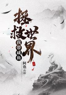 玩转世家