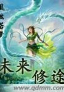 梦魇的嘲讽