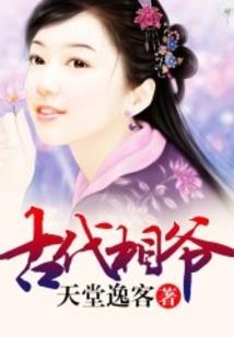 神皇奶爸