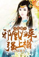 雪域生霜之倾城魔女