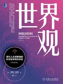 山海游世录