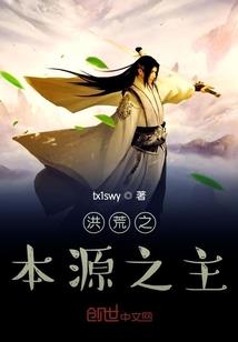 医女归来