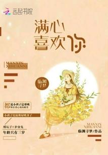 黎彤欣成长记