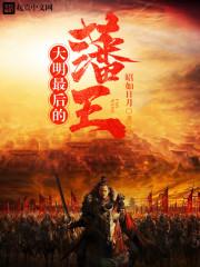 地星陨落