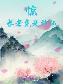 仙色无边