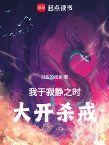 我向众神祈祷，回应的只有自己