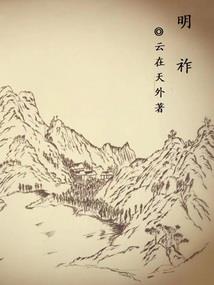 活着的亡命者