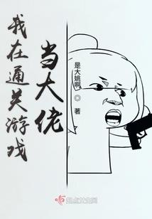 灾厄源头