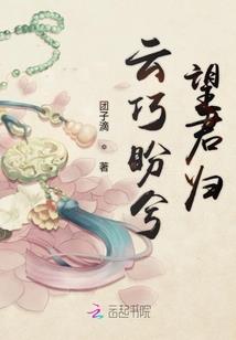契约之冲喜新娘