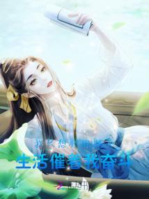 豪门重生女复仇