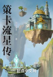 乱神传说
