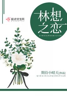 樱花校园之爱
