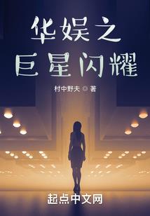 妖尾之闪闪果实