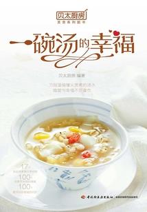 离火轮回