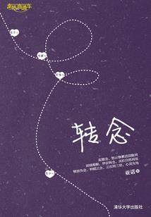 我和恶魔在一起的时光
