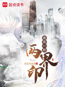 魔神之逆天之子