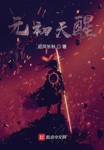 神威天下之觉醒
