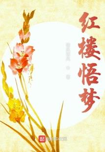 仙尘逸事