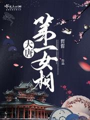 虐爱之错嫁王妃