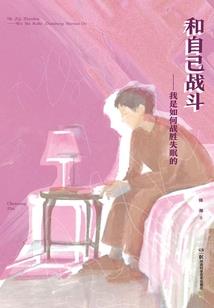 青春不需遗憾
