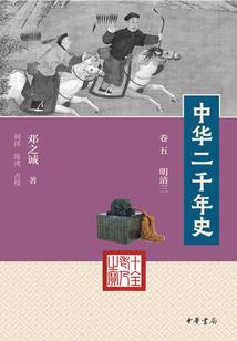 人族掌至尊