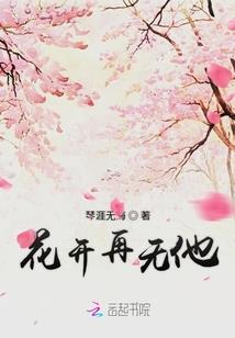 倾城公主：我只恋你