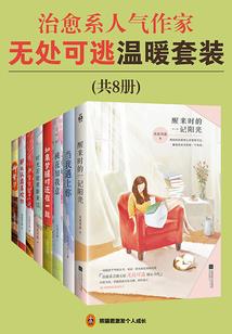 残月天劫传