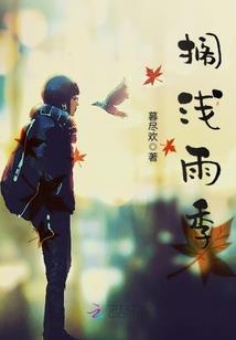 驱水的少年