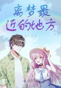 奕君的小蛮妻
