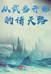 古安然传奇