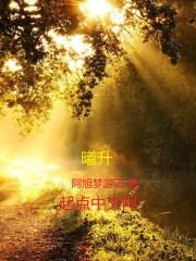 仙旅录