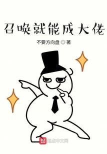 QQ飞车之撞神传说