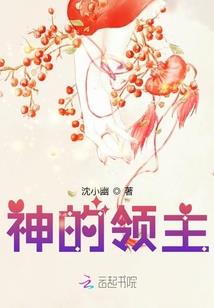 我的霸王学长