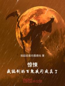 来自遥远的东方