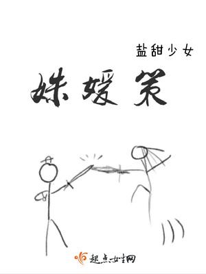 霸总娇妻不娇气