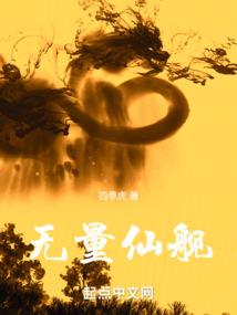 穿越之我有大道