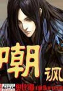 彼岸医仙