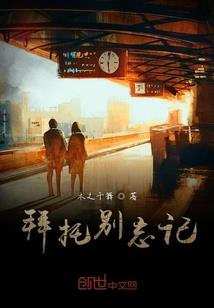 血色之殇