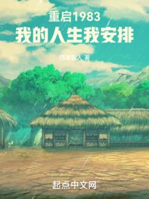 三界之天道法祖