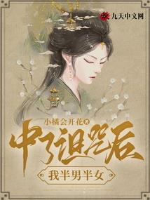 系统教我做城隍