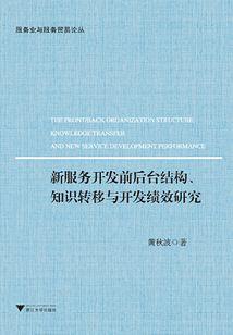 大宋双龙记