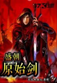 呵，天劫