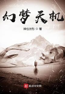 倒霉孩子在明朝