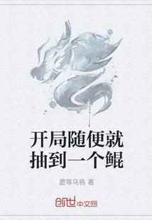 无胜之军
