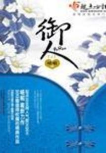 屠魔噬仙之霸道丐王