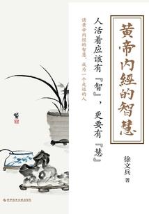 炎黄之战